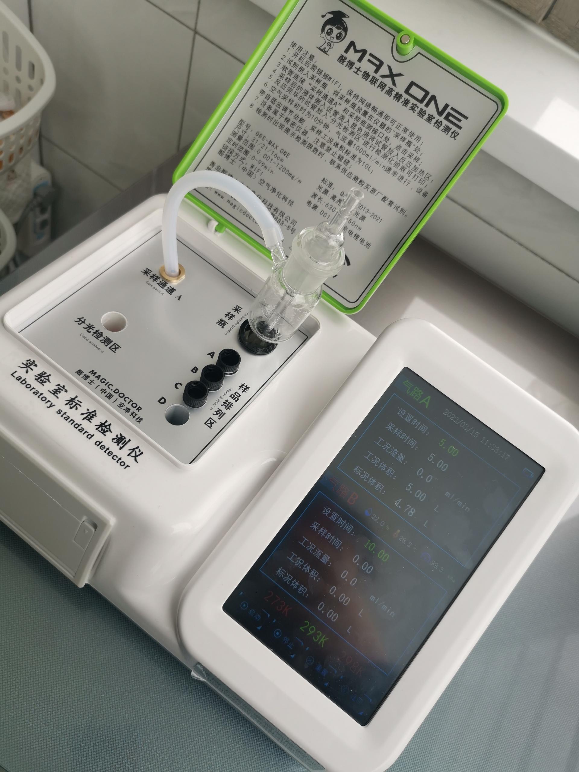 顺城格林小镇二期小区测甲醛 甲醛检测公司